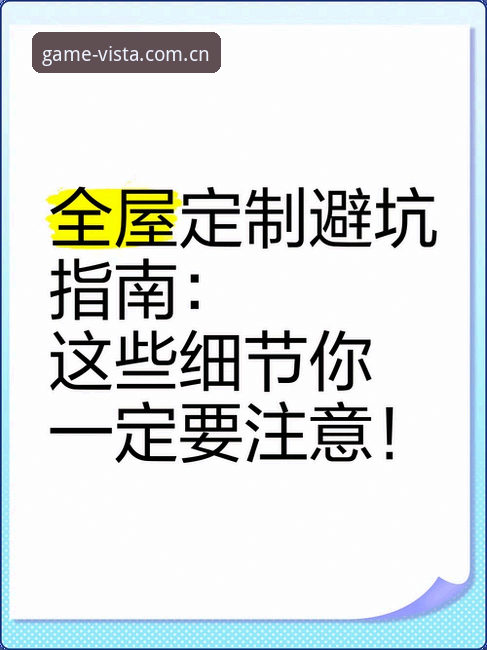 爱游戏3383特号APP实战攻略：创见新版阅览窗的5个核心操作与避坑指南